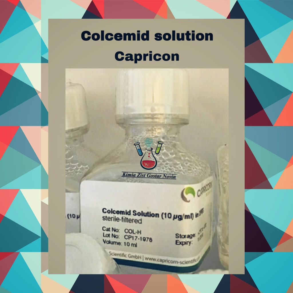 کلسمید (COLCEMID)
کاپریکون (CAPRICON)
حجم 10 سی سی