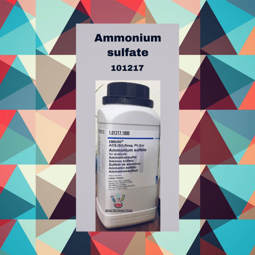 آمونیوم سولفات (Ammonium sulfate)
مرک (Merck)
کد: 101217