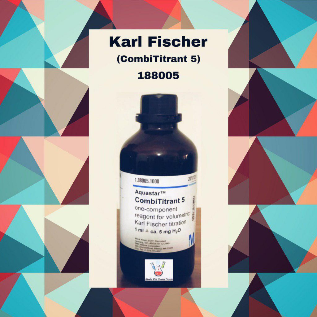 Karl Fischer titration یا  CobiTitrant 5 
مرک (Merck)
کد: 188005