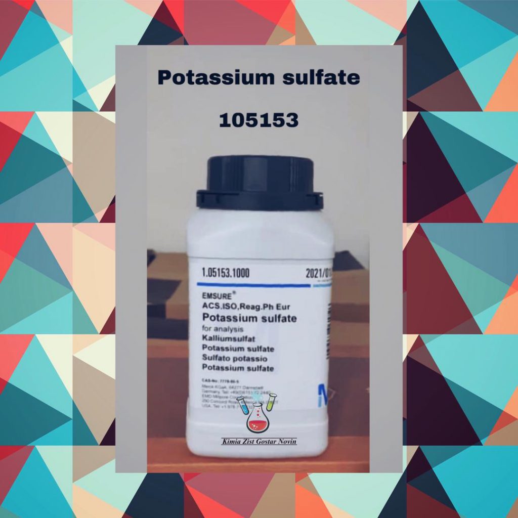 پتاسیم سولفات (Pottasium Solfate)
مرک (Merck)
کد: 105153