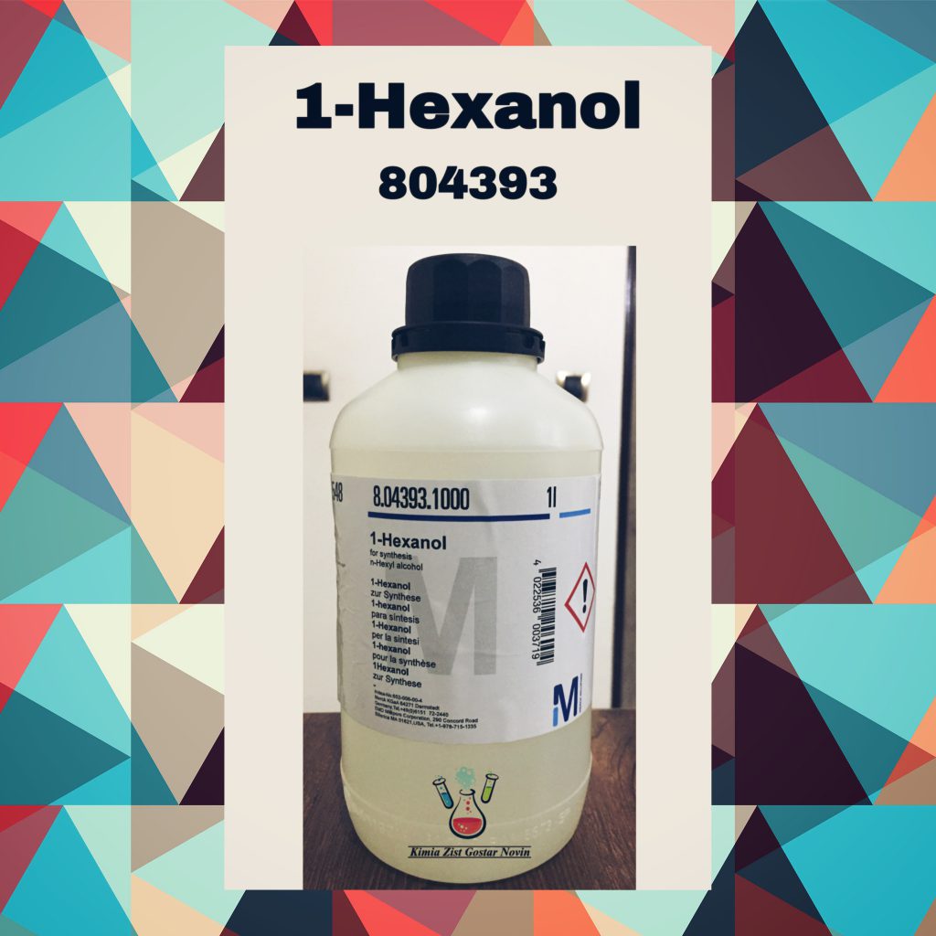1-هگزانول (1-hexanol)
مرک (Merck)
کد: 804393